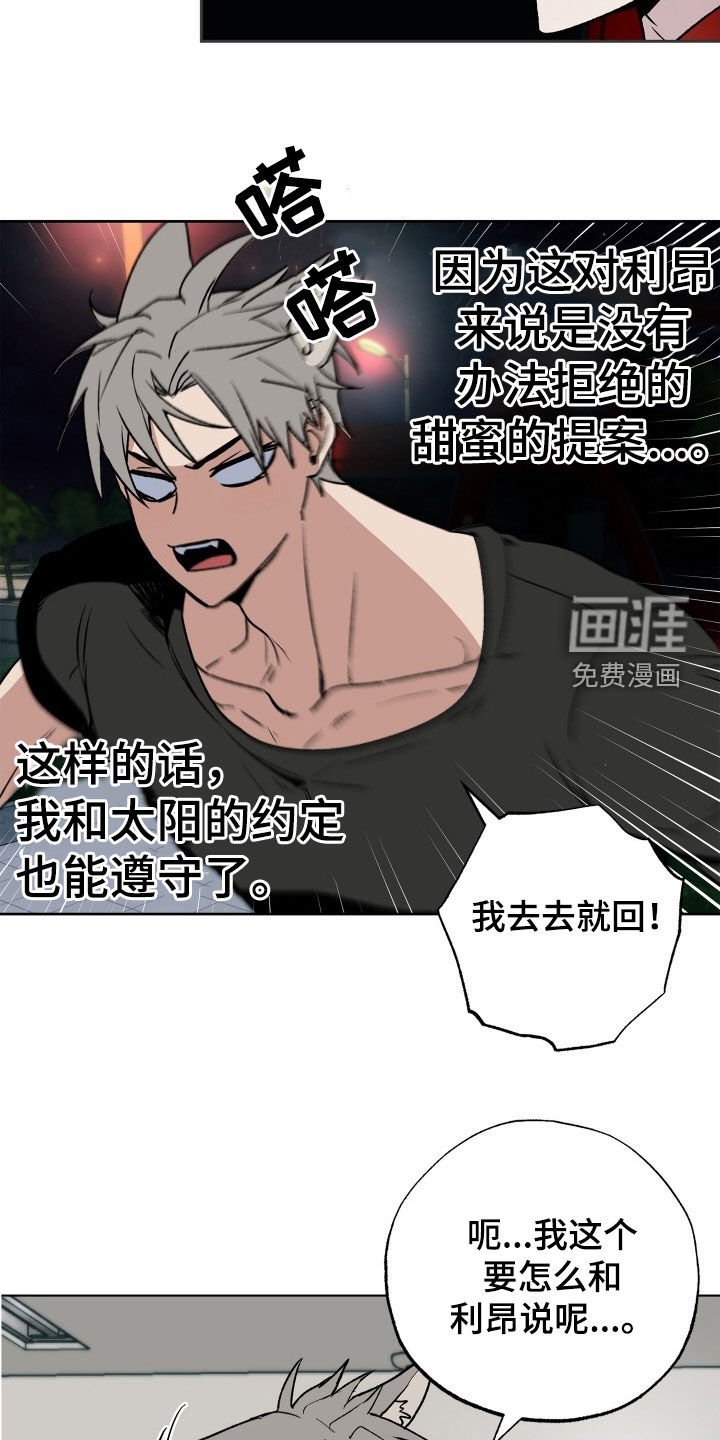 第30章：时间紧迫