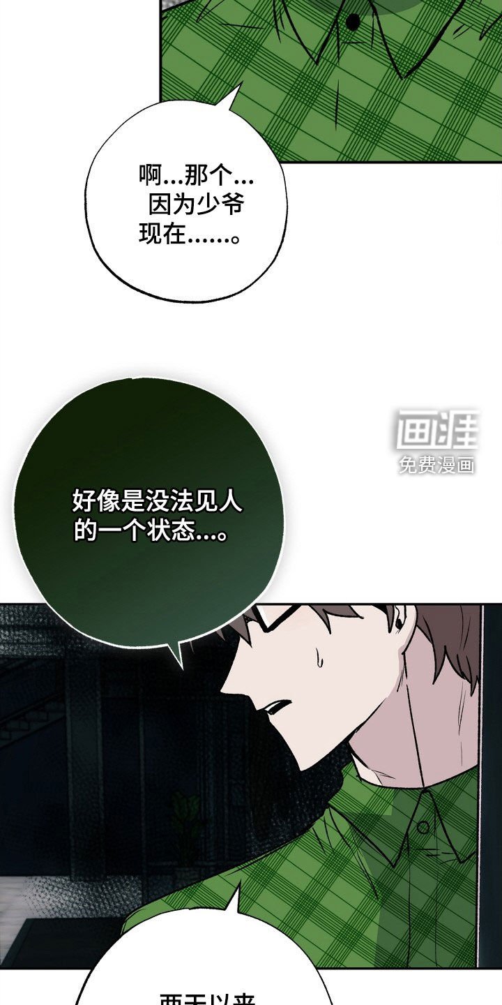 第30章：时间紧迫