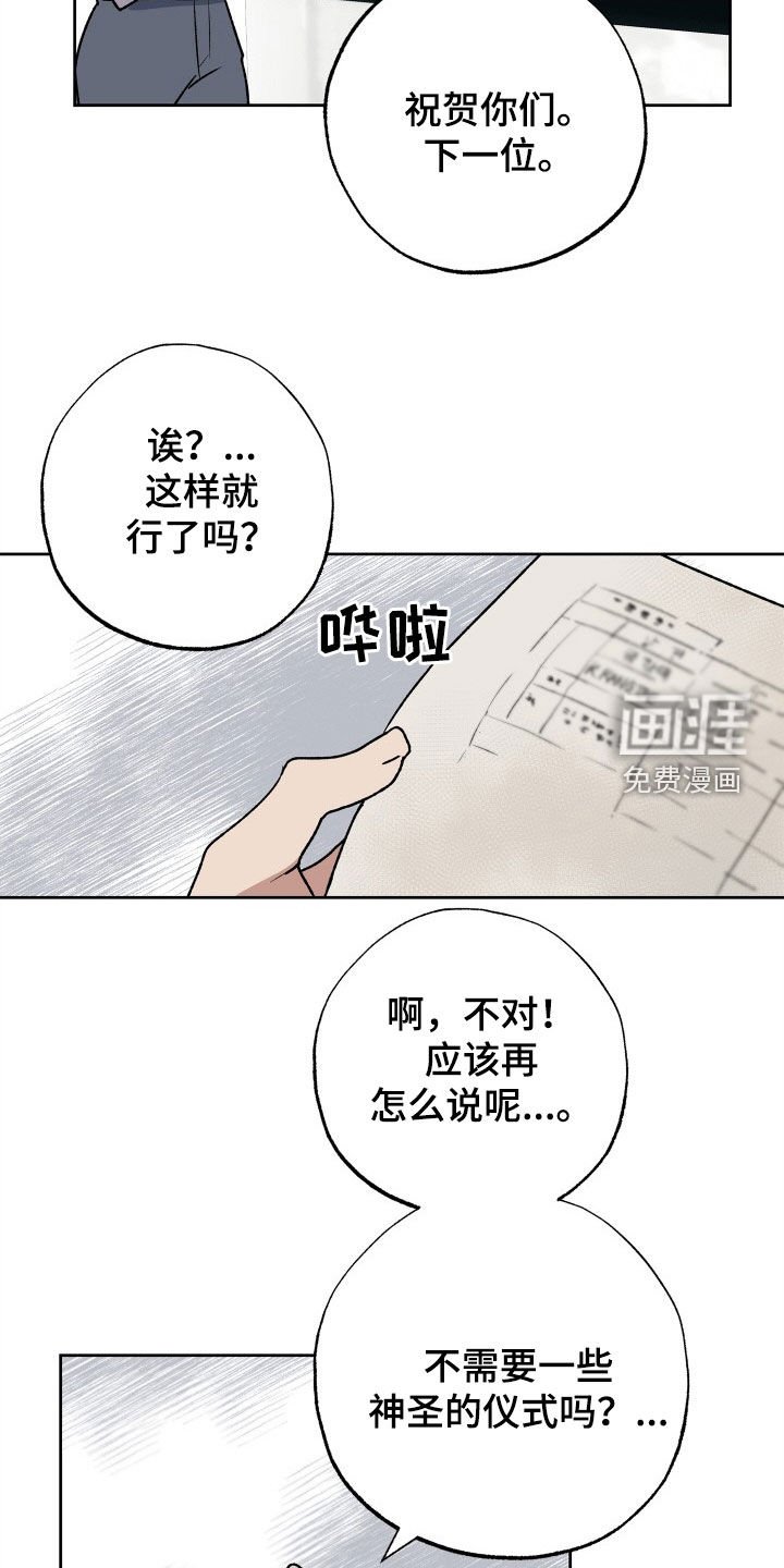 第32章：领证