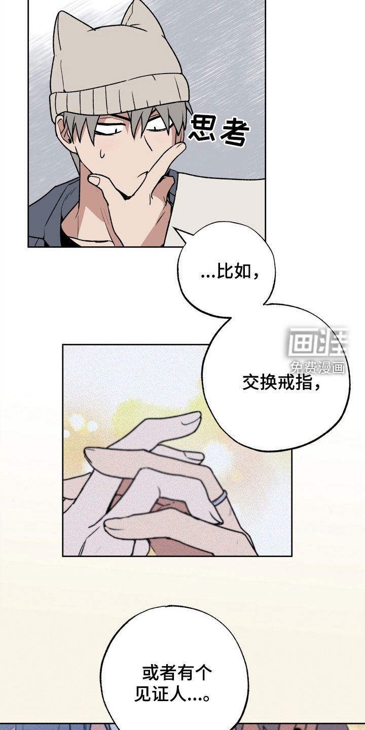 第32章：领证