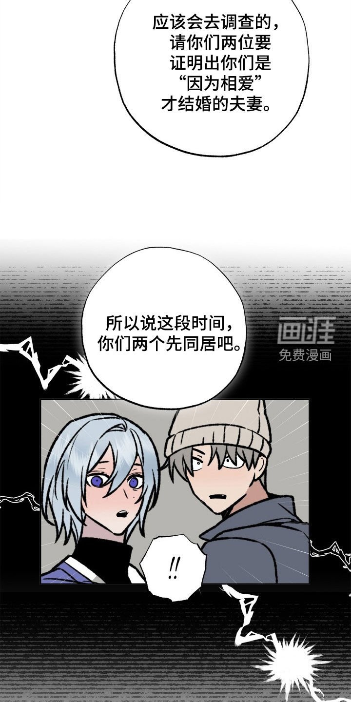 第32章：领证