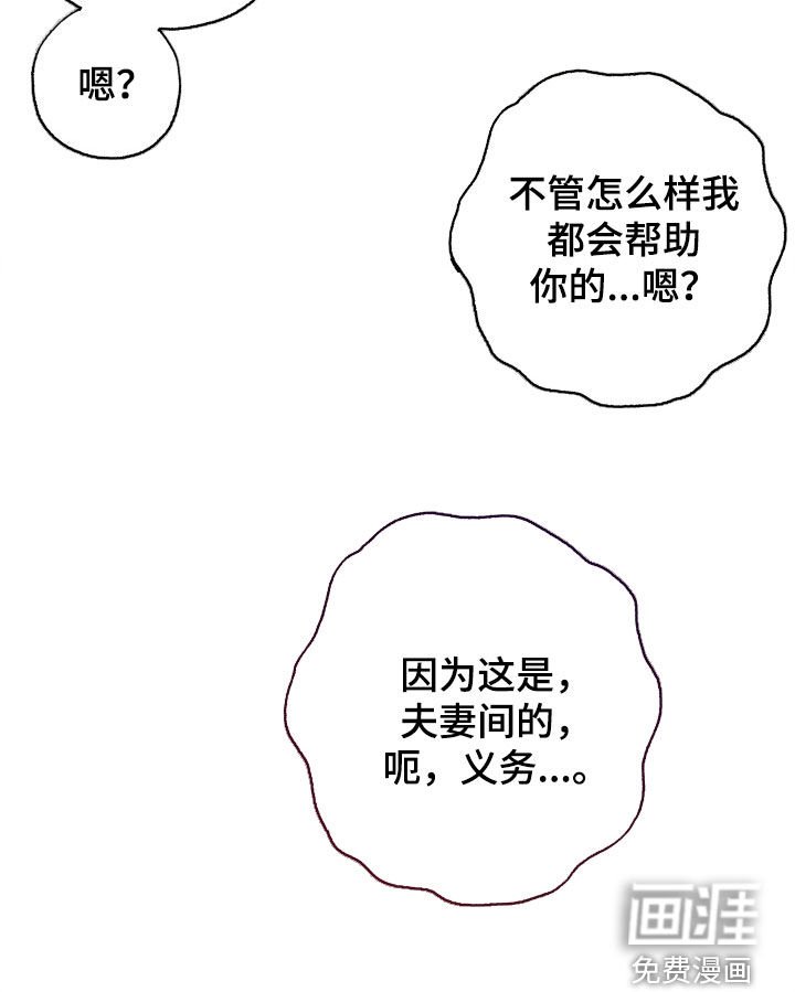 第33章：义务