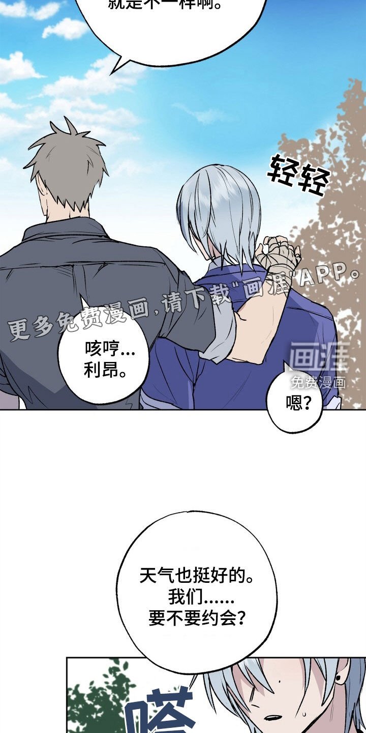 第34章：约会