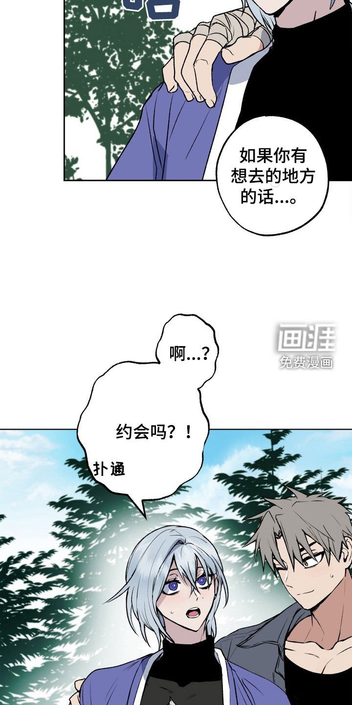 第34章：约会