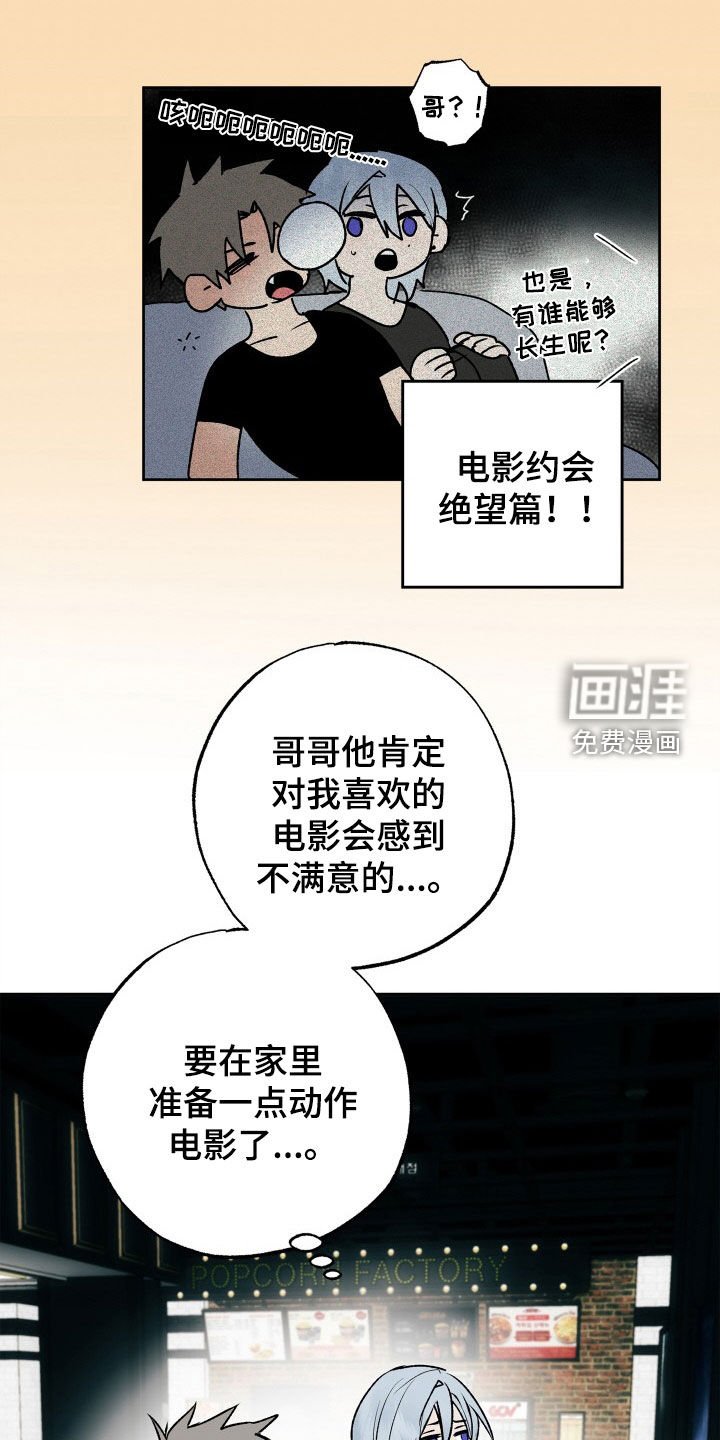 第34章：约会