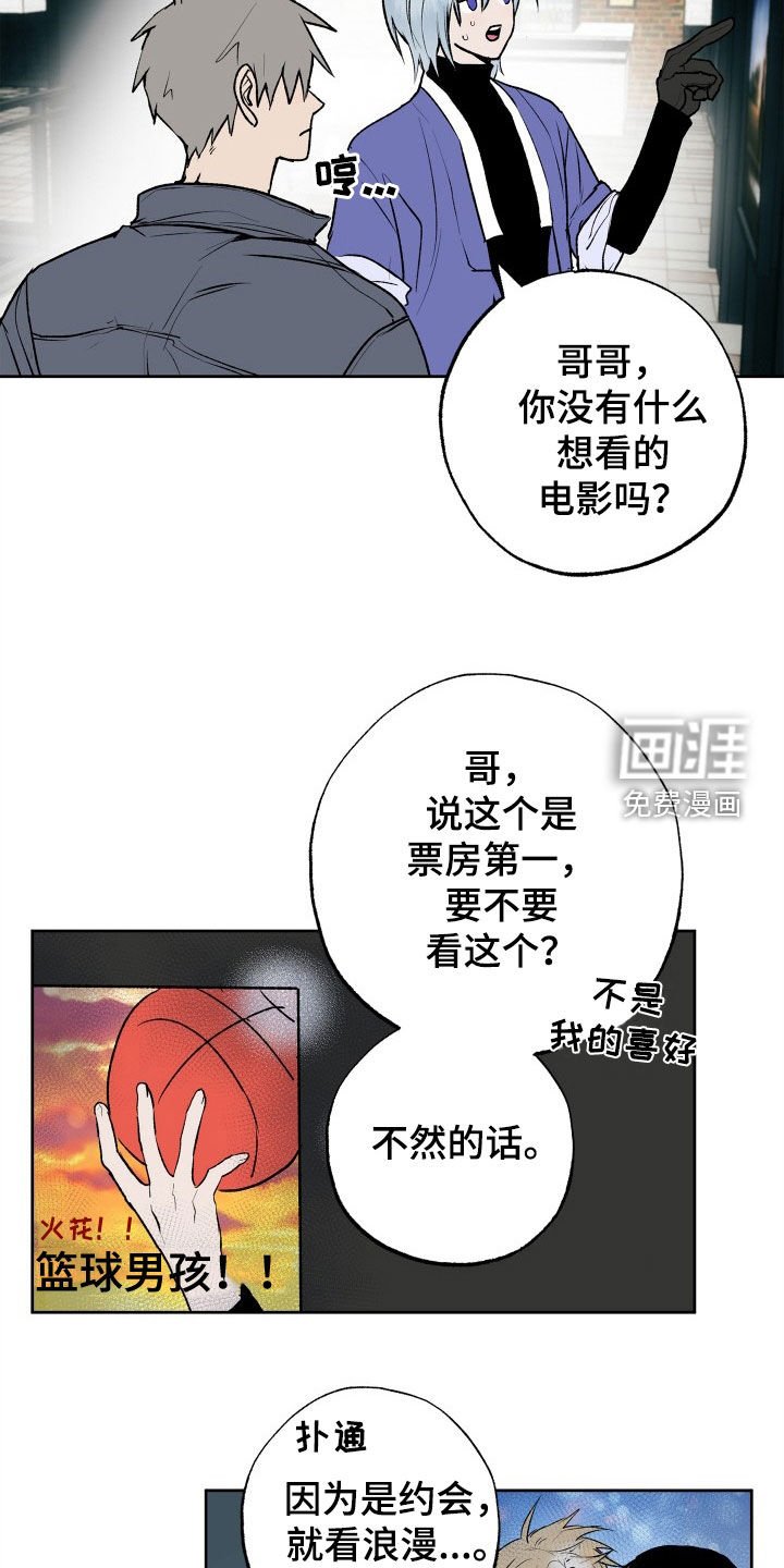第34章：约会