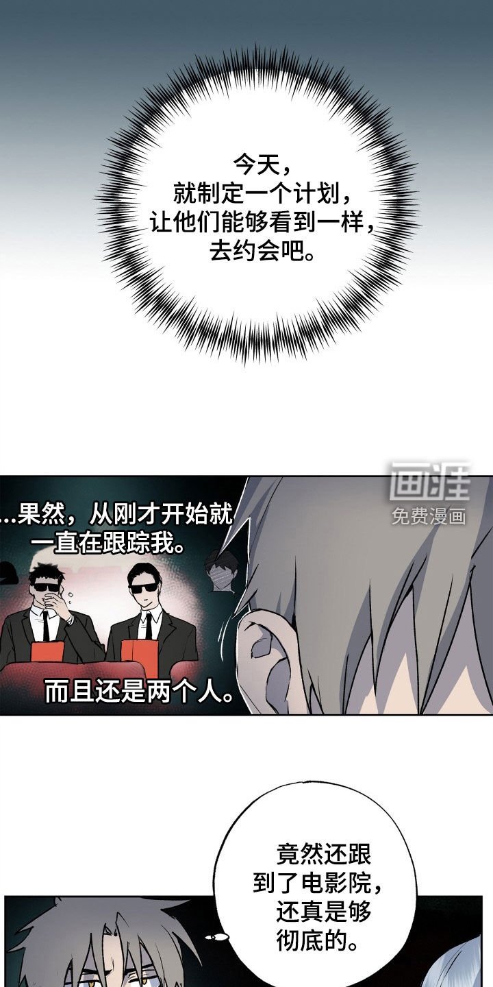 第34章：约会
