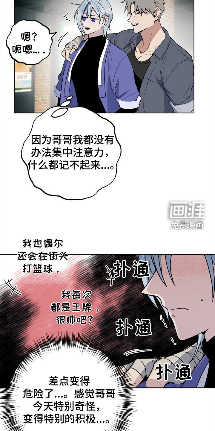 第35章：一杯倒