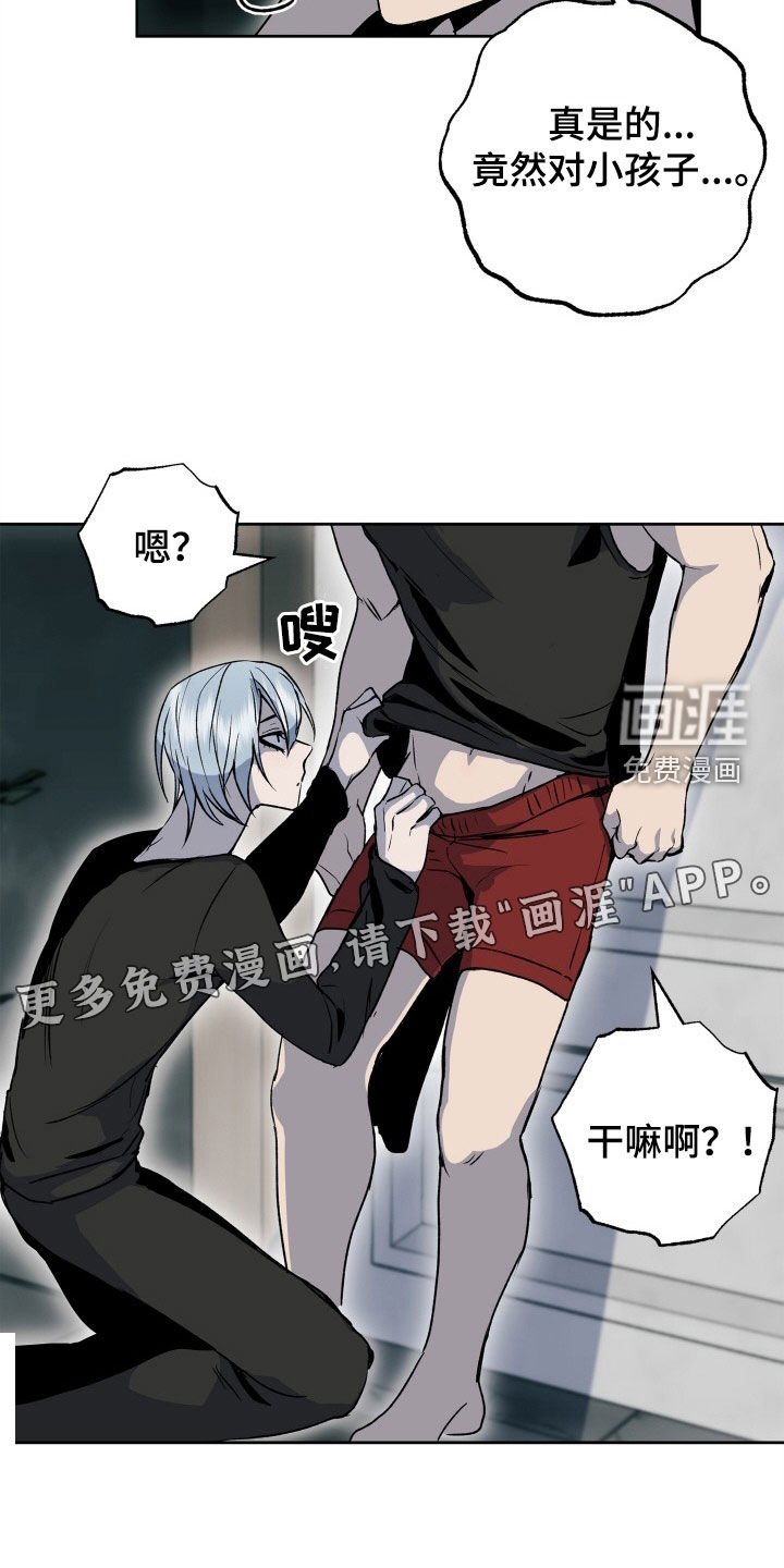 第38章：小时候的记忆