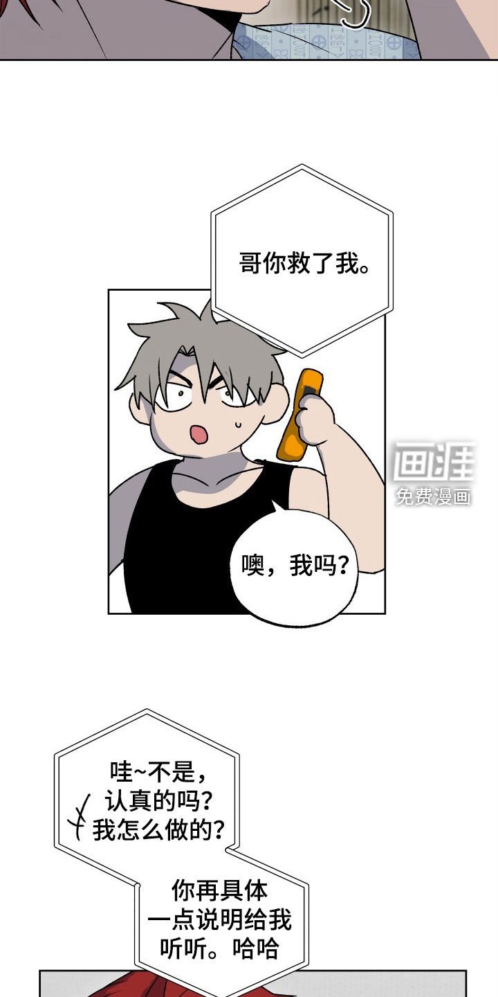 第38章：小时候的记忆