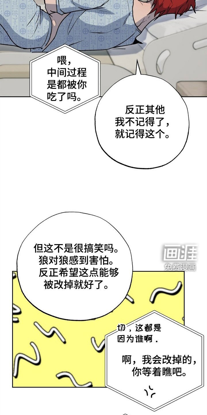 第39章：狗狗与主人