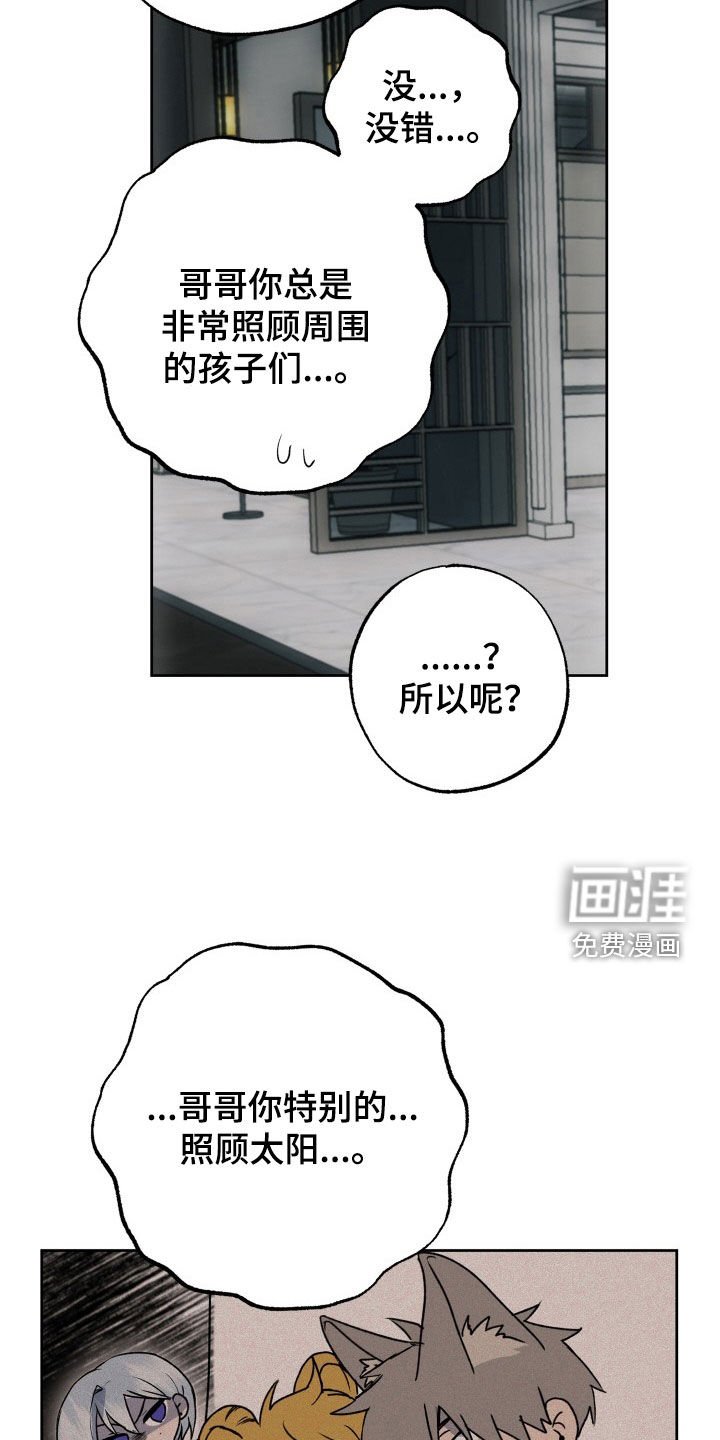 第39章：狗狗与主人