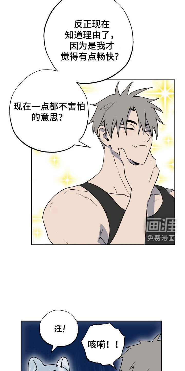 第39章：狗狗与主人