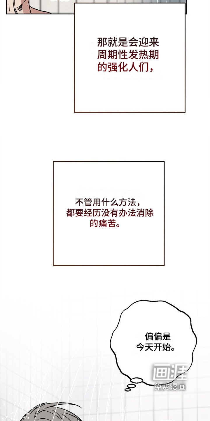 第4章：道歉