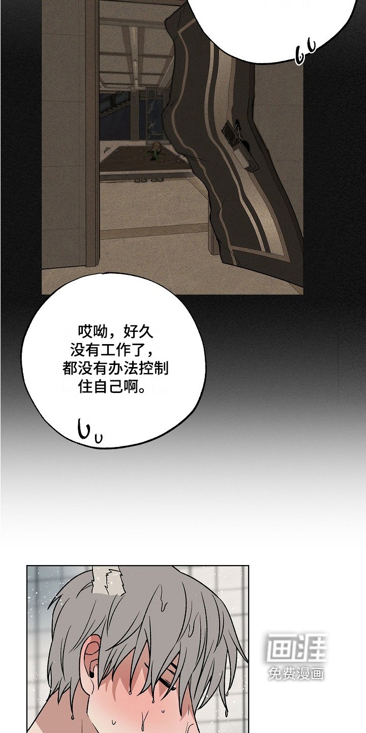 第4章：道歉