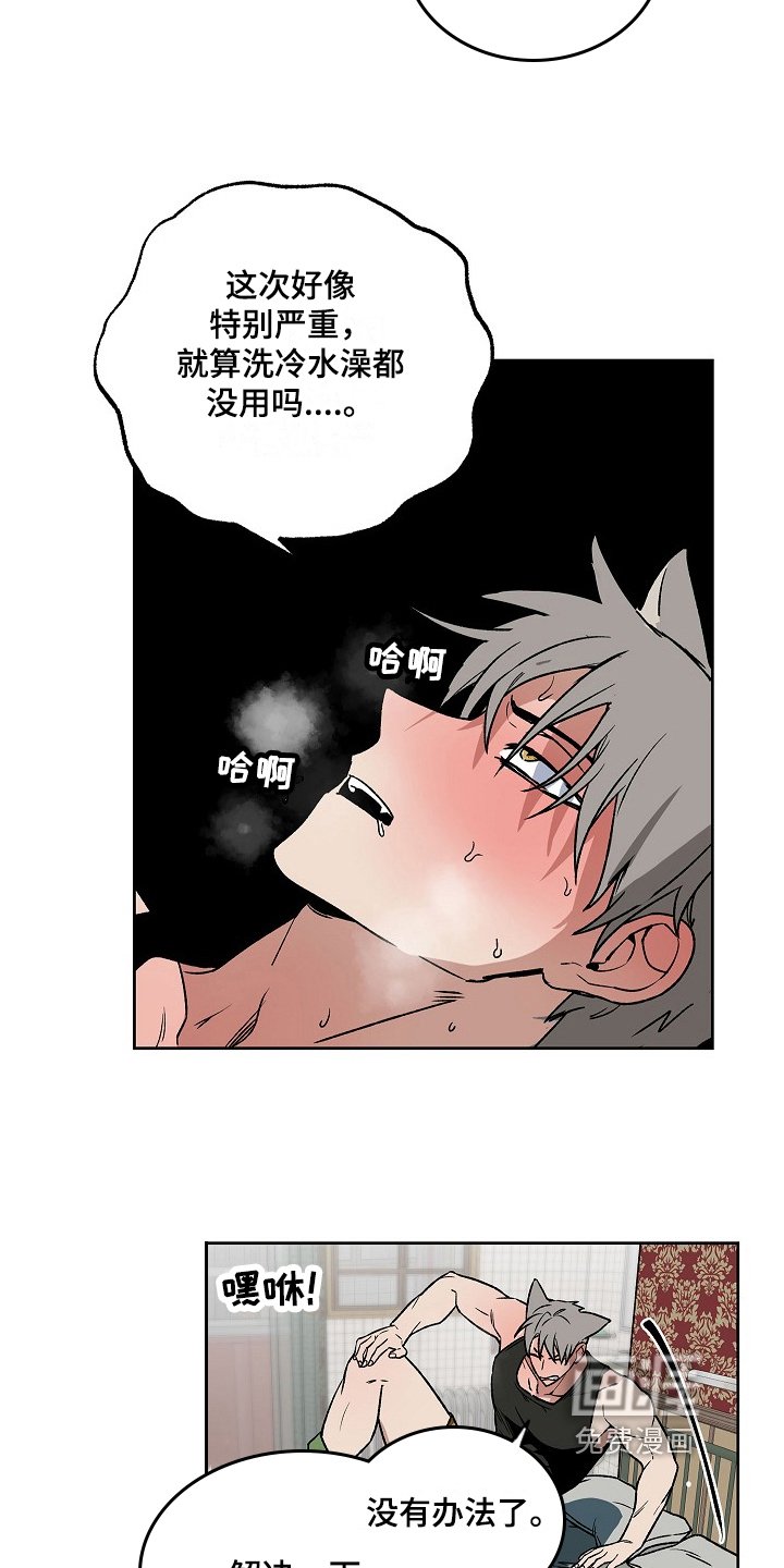 第4章：道歉