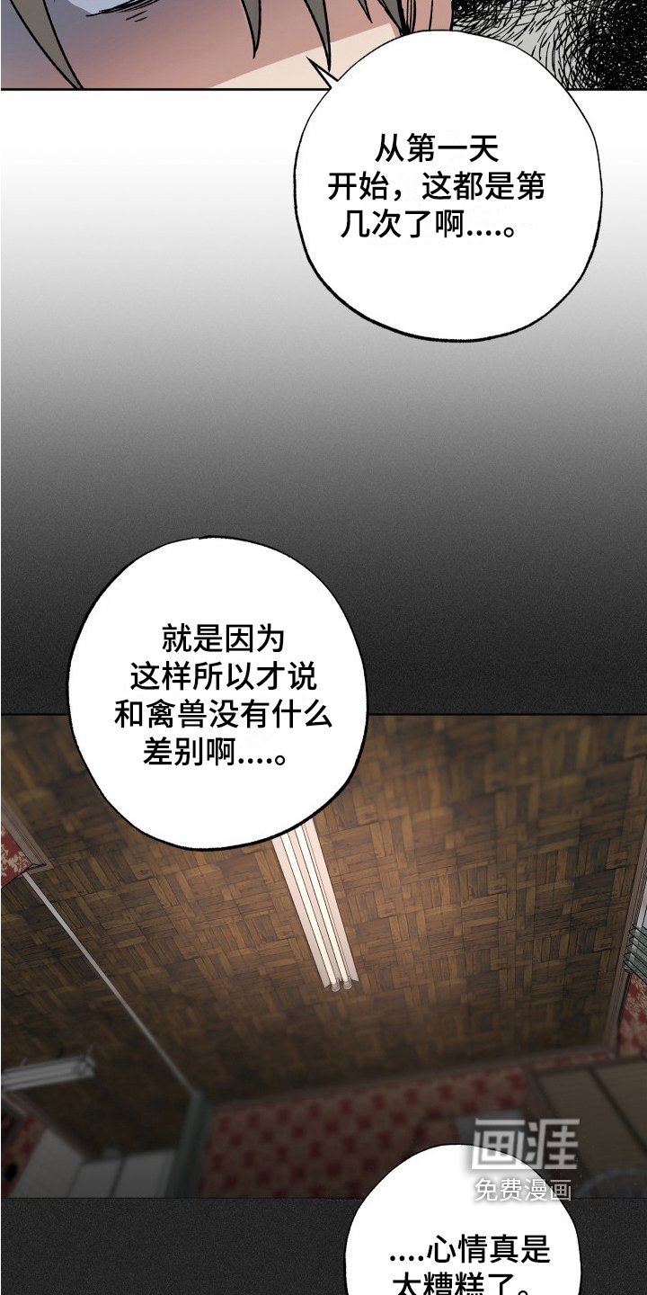 第4章：道歉