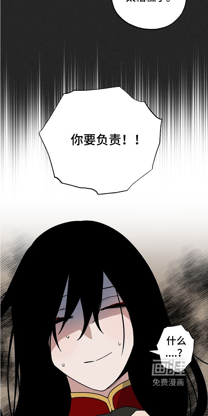 第4章：道歉