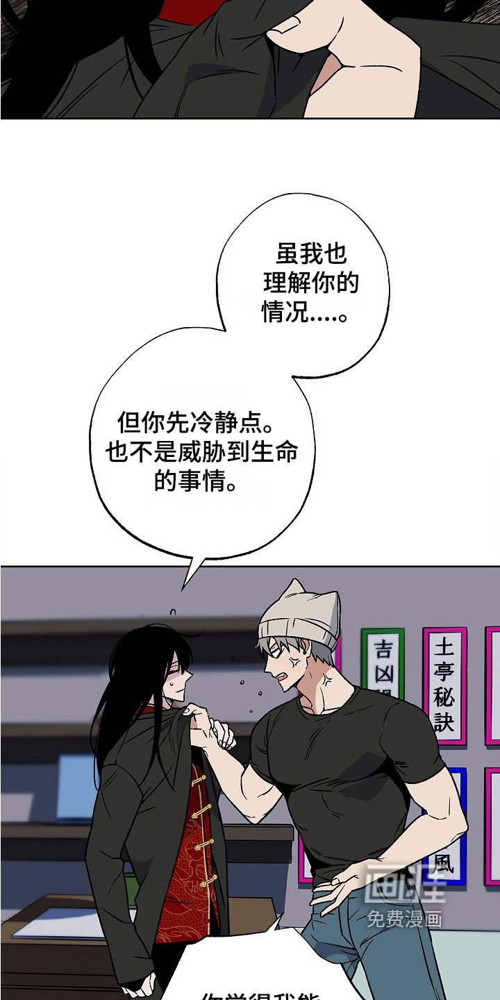 第4章：道歉