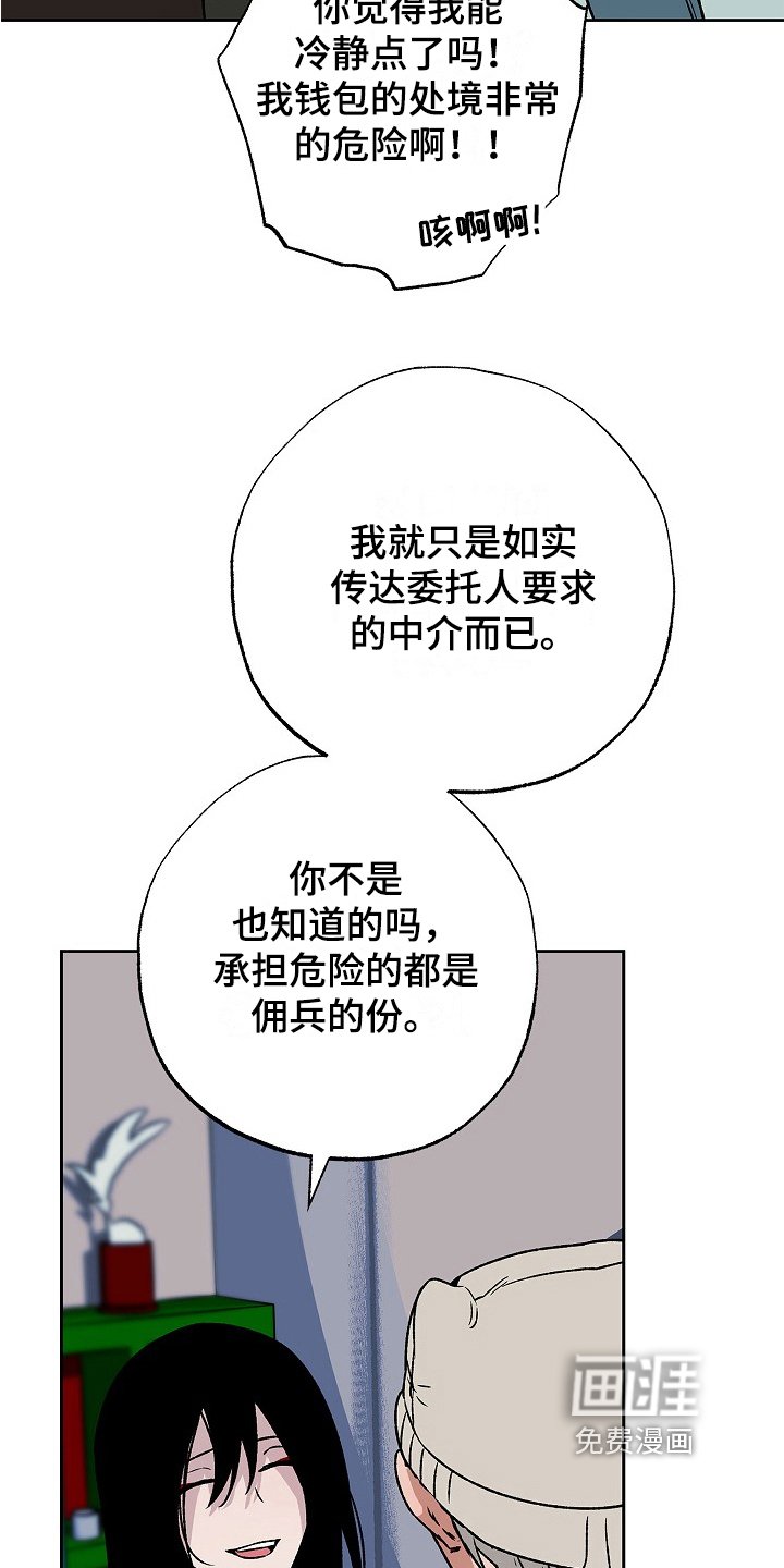 第4章：道歉