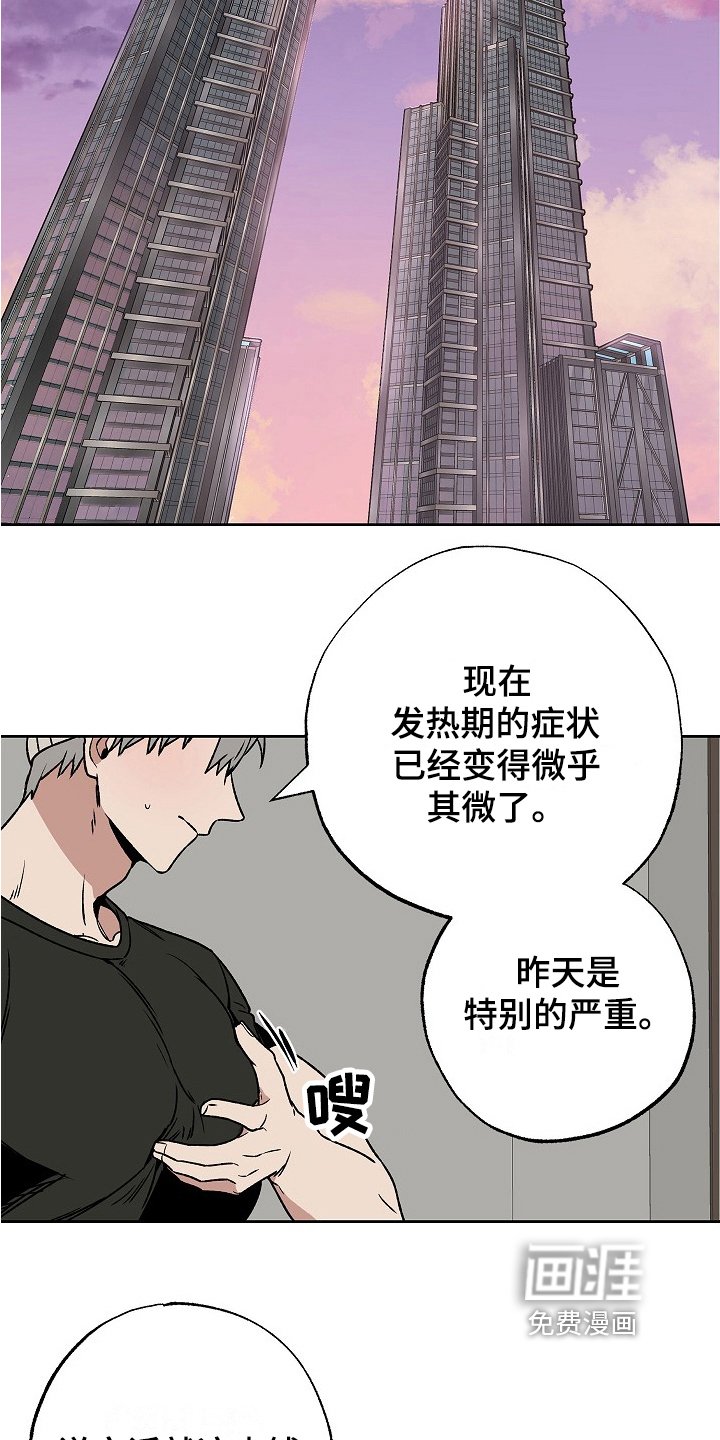 第4章：道歉
