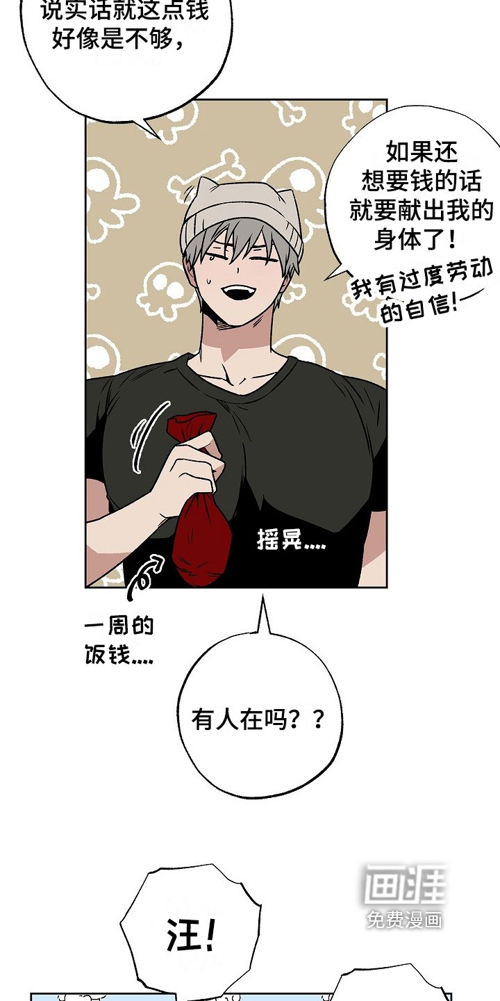 第4章：道歉