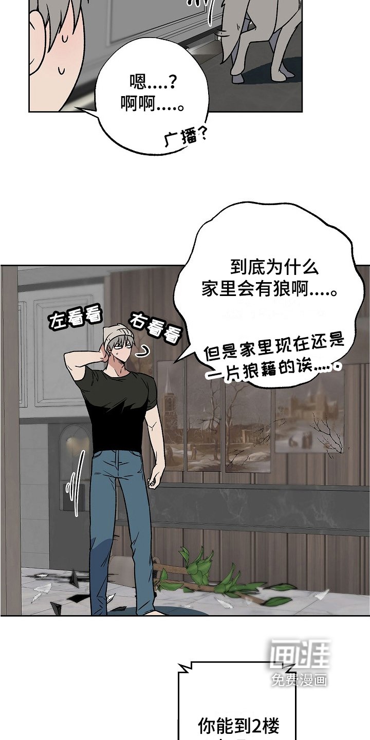 第4章：道歉