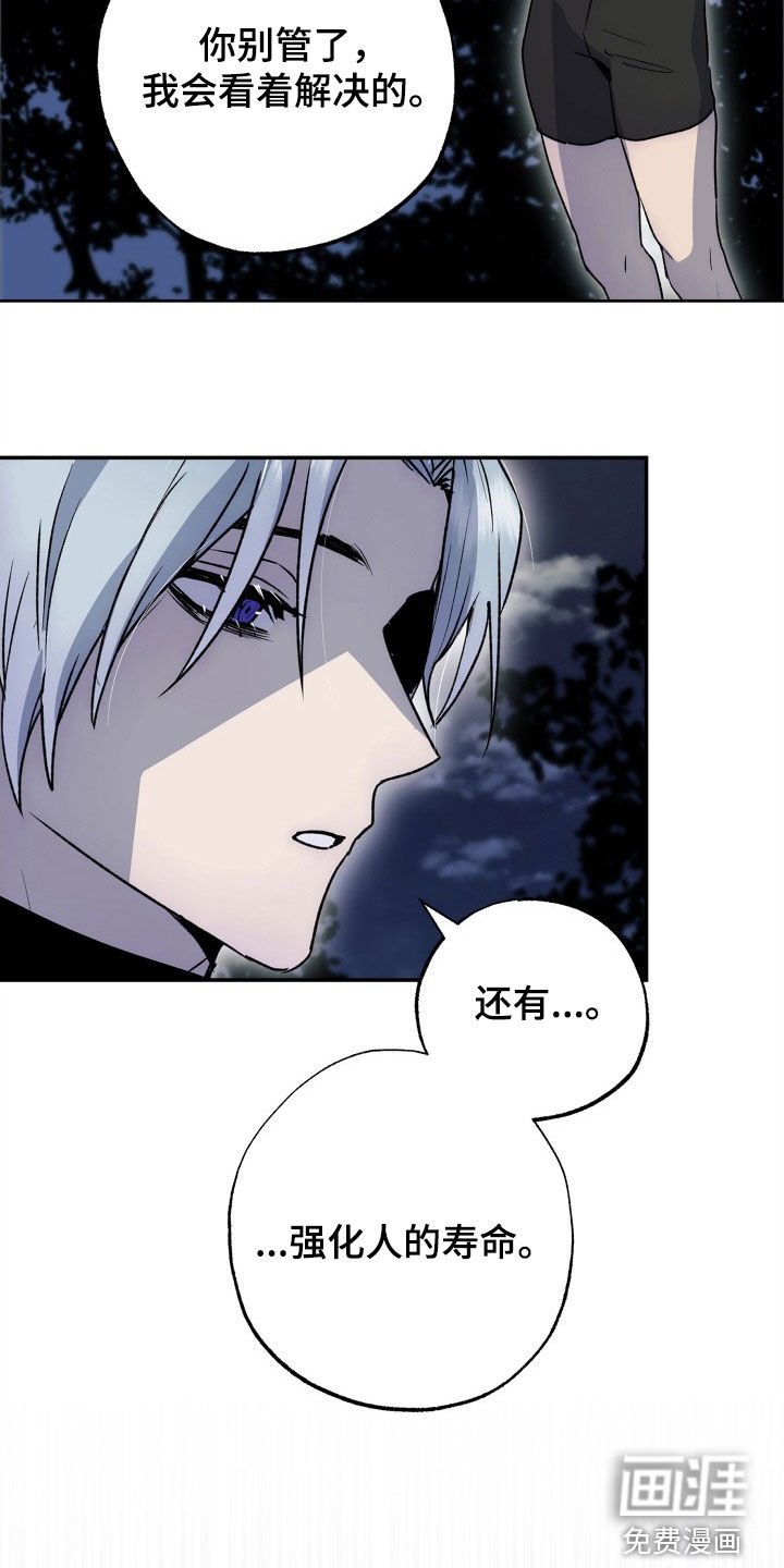 第40章：致命缺陷