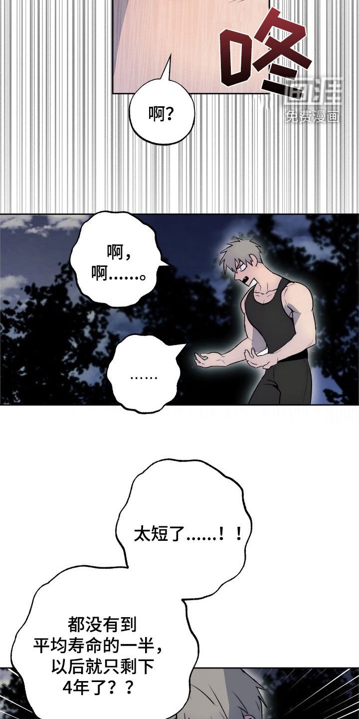 第41章：4年