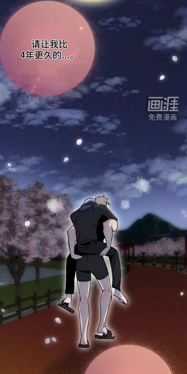 第41章：4年