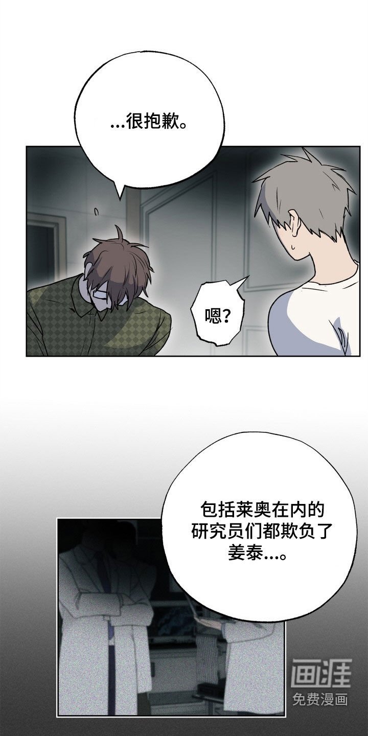 第42章：离开
