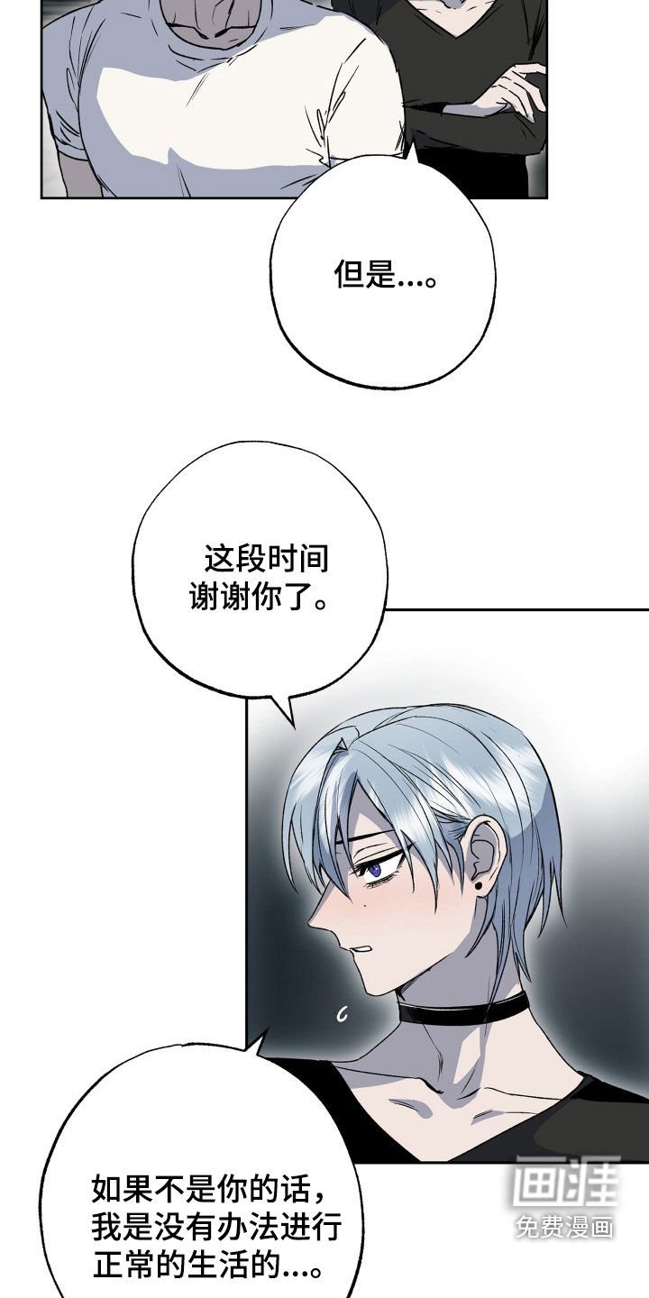 第42章：离开