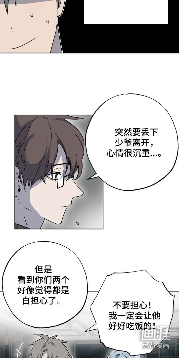 第42章：离开
