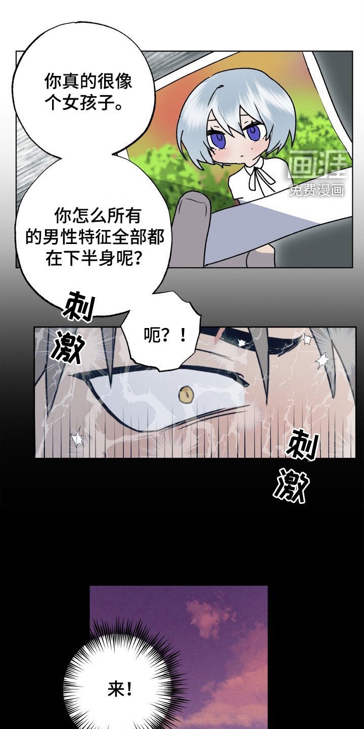 第43章：新婚旅行（第一季完结）