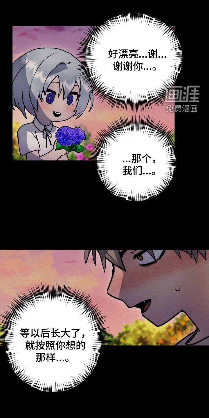 第43章：新婚旅行（第一季完结）