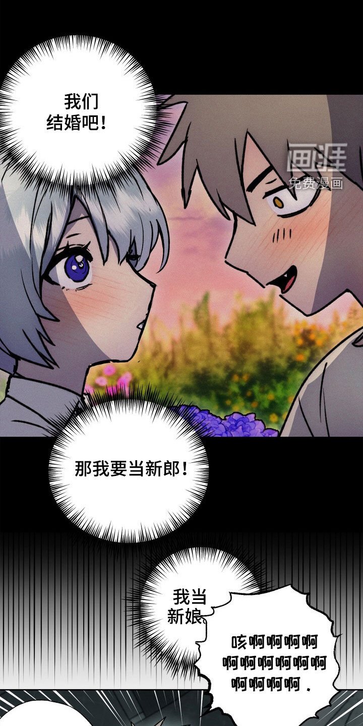 第43章：新婚旅行（第一季完结）