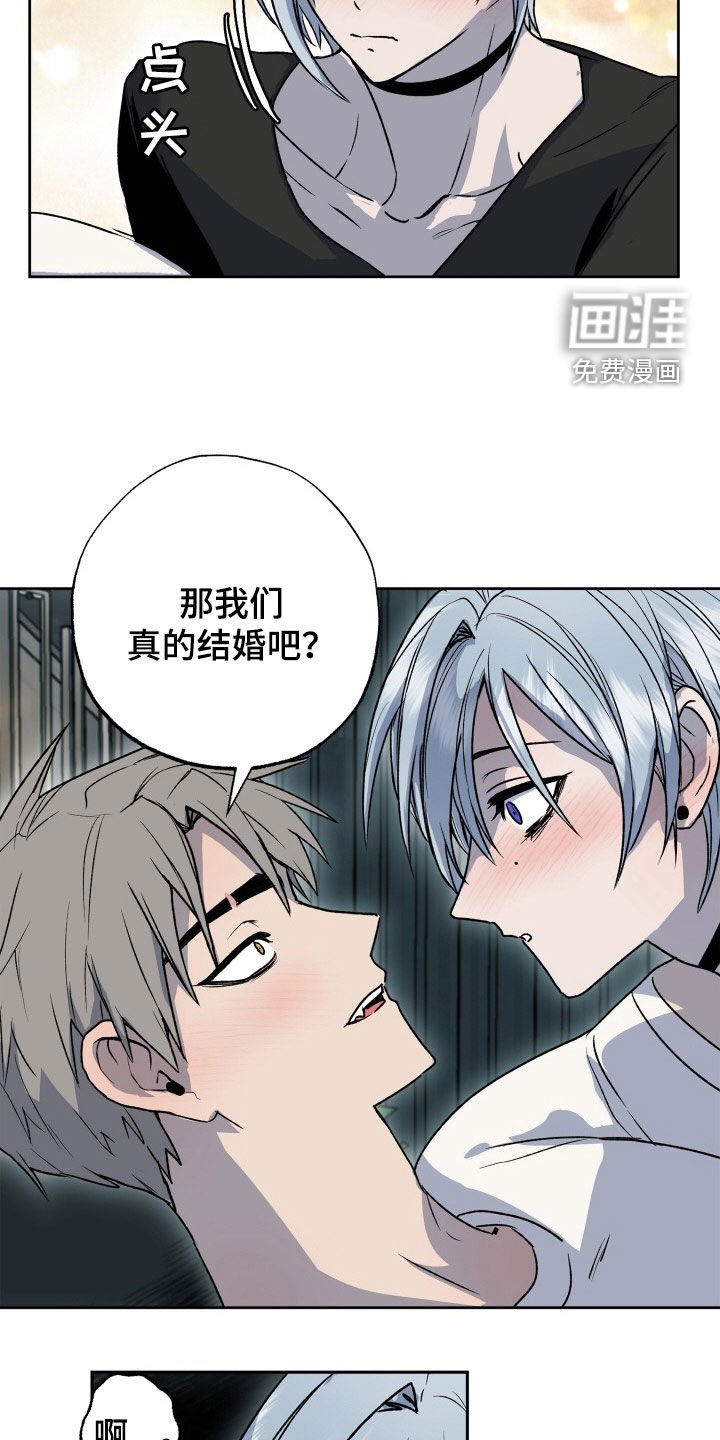 第43章：新婚旅行（第一季完结）