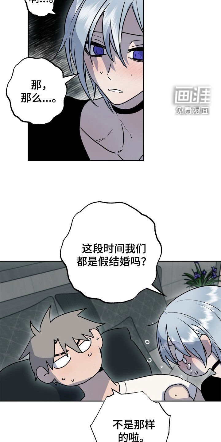 第43章：新婚旅行（第一季完结）