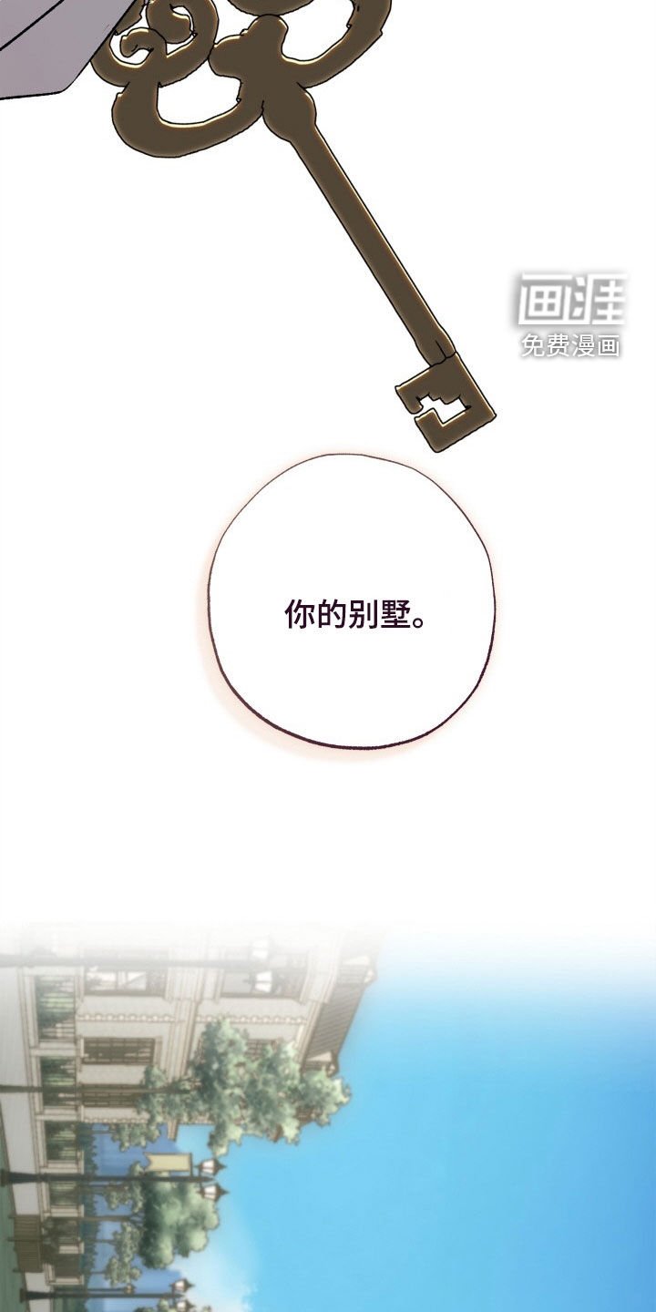 第43章：新婚旅行（第一季完结）