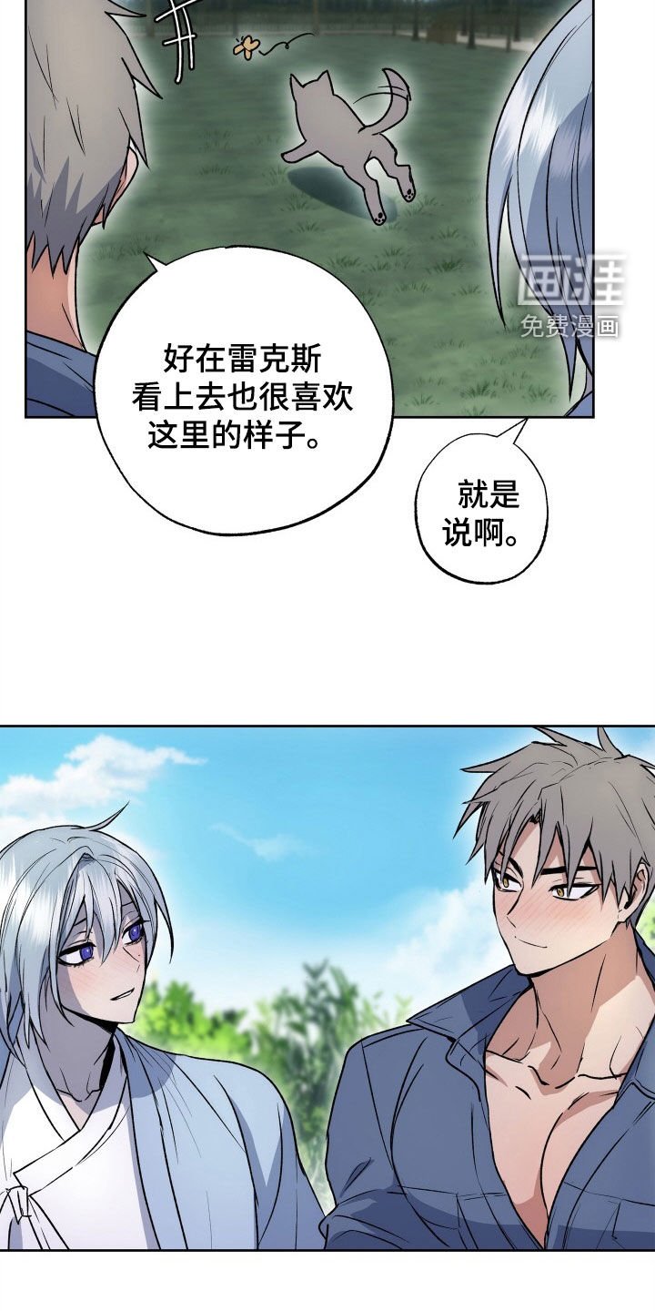 第43章：新婚旅行（第一季完结）