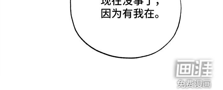 第43章：新婚旅行（第一季完结）