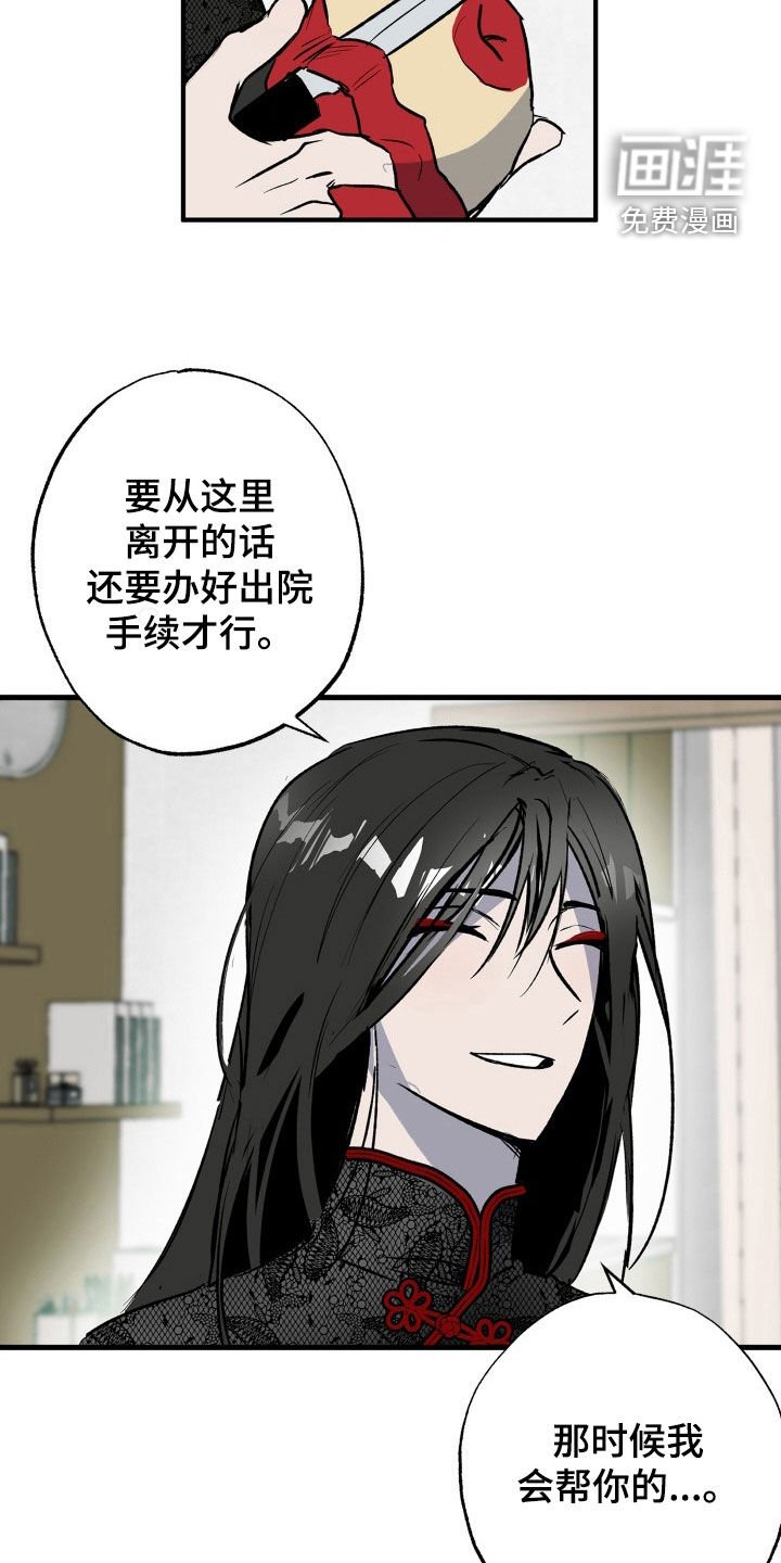 第44章：【第二季】强化人