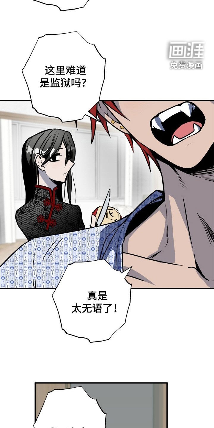 第44章：【第二季】强化人