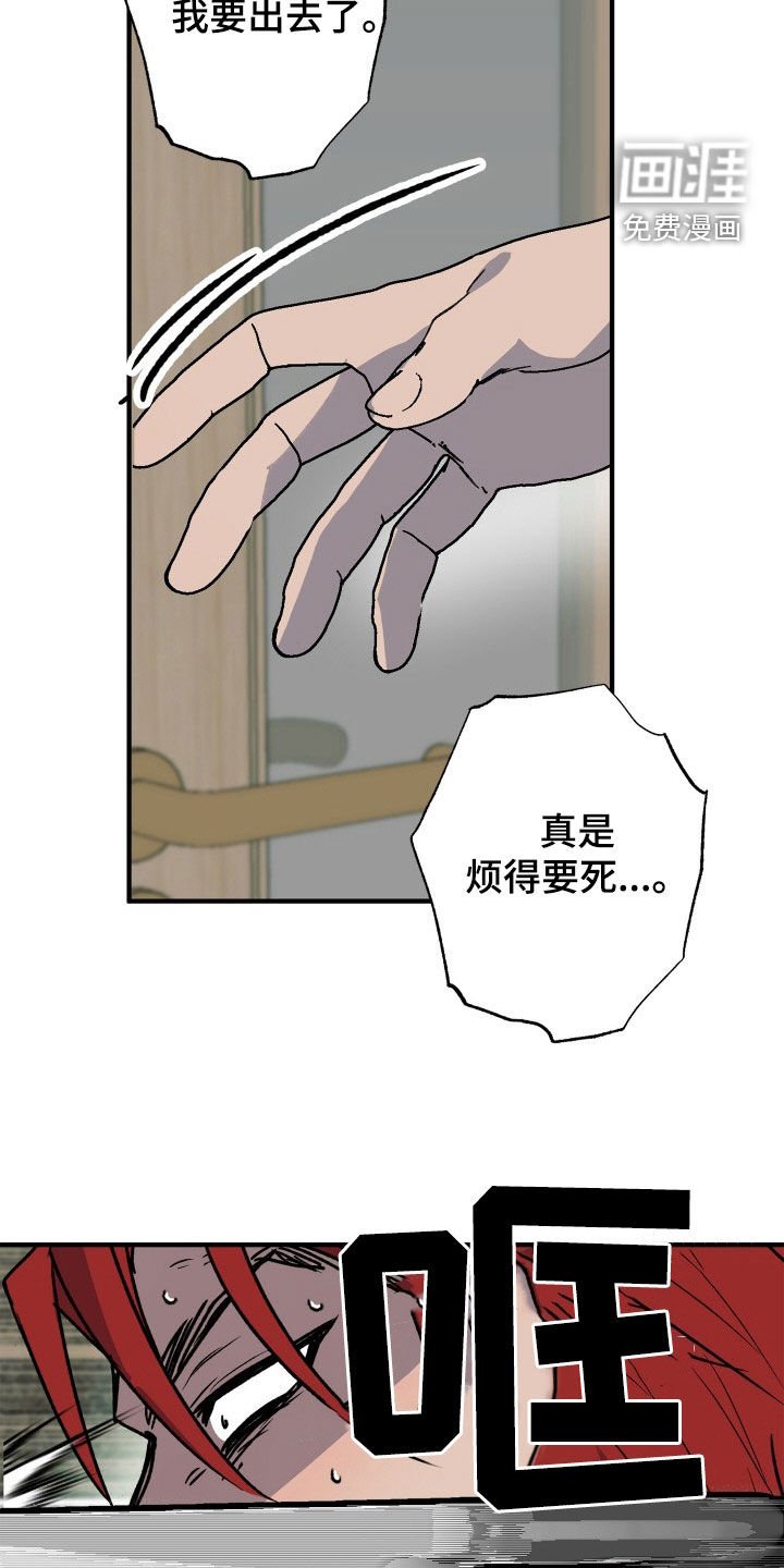 第44章：【第二季】强化人