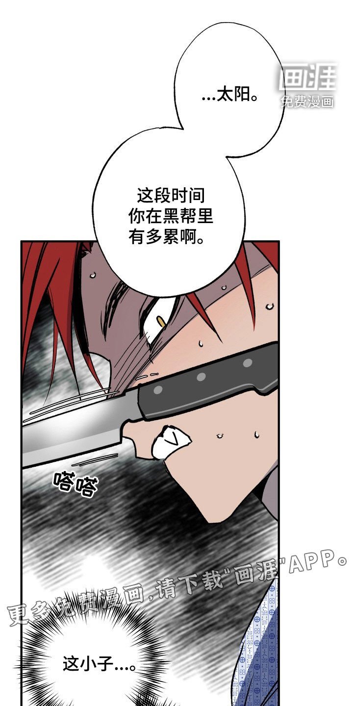第44章：【第二季】强化人
