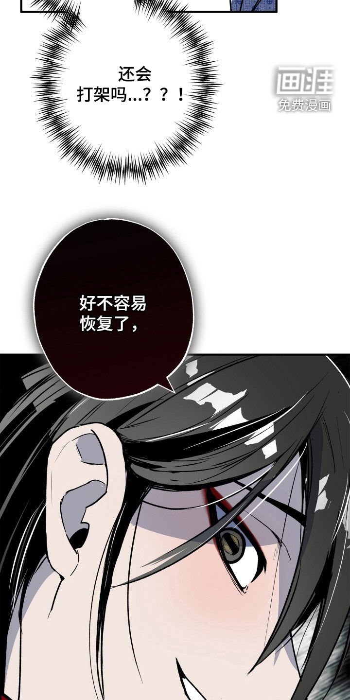 第44章：【第二季】强化人