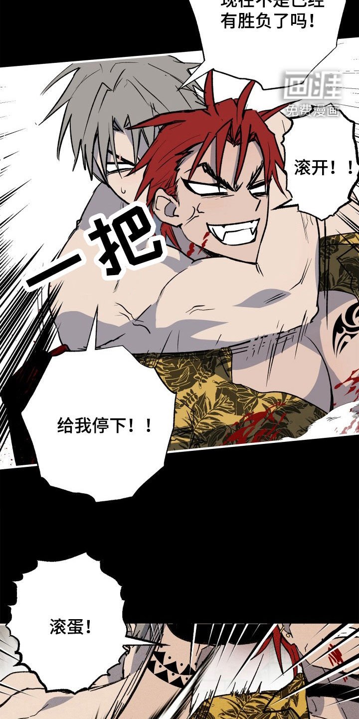 第44章：【第二季】强化人