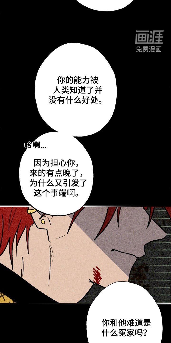 第44章：【第二季】强化人