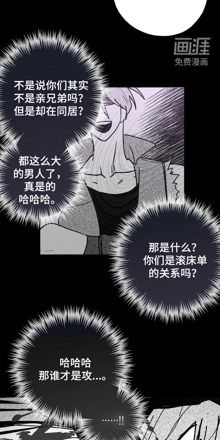 第44章：【第二季】强化人