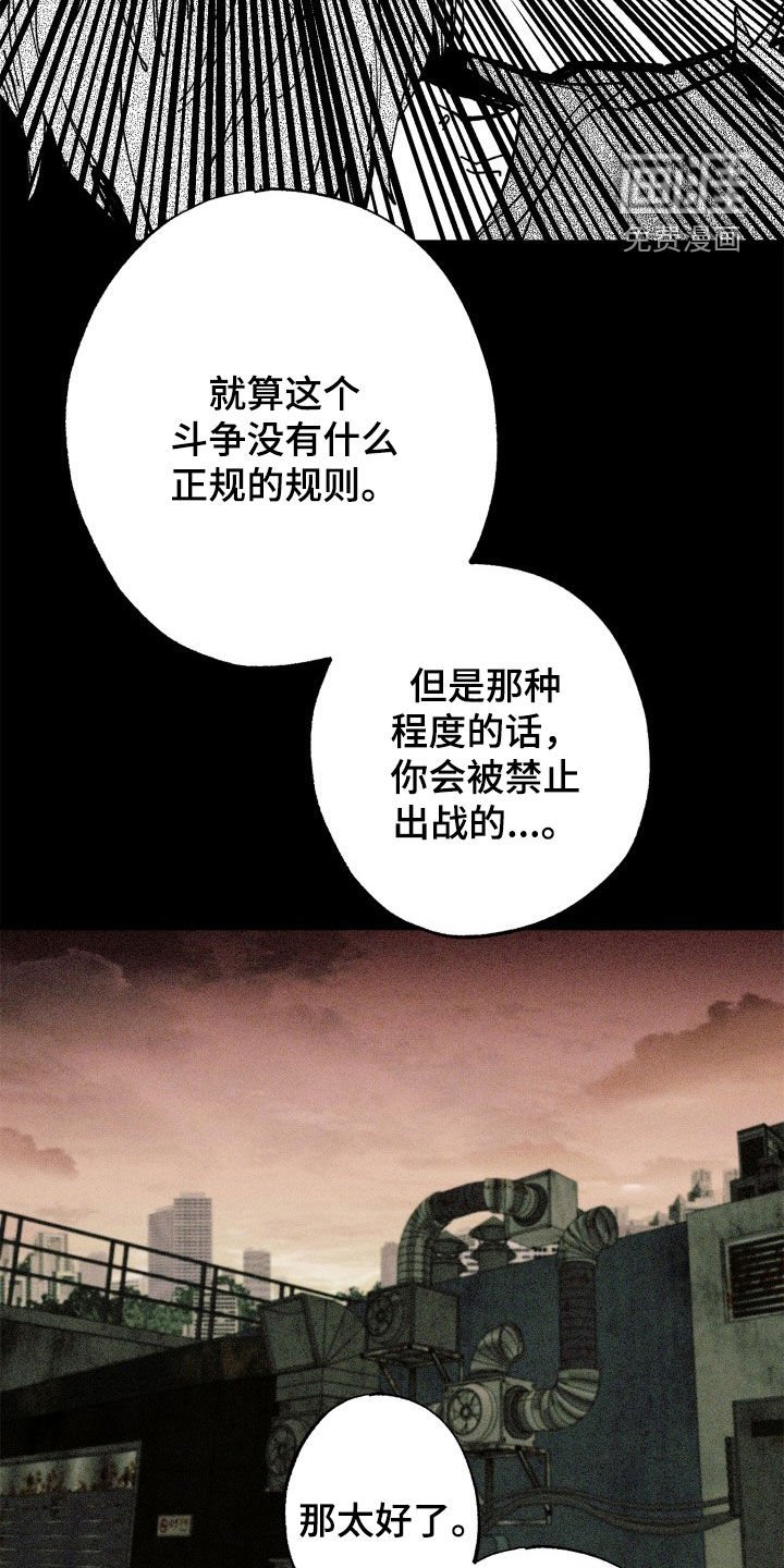 第44章：【第二季】强化人